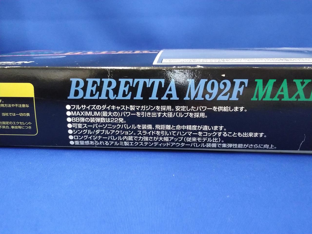 マルシン ベレッタM92F MAXI HYPER ガスガン‼️ マルシン|ベレッタM92F マキシ・ハイパー ガスガン|HARDOFFオフ