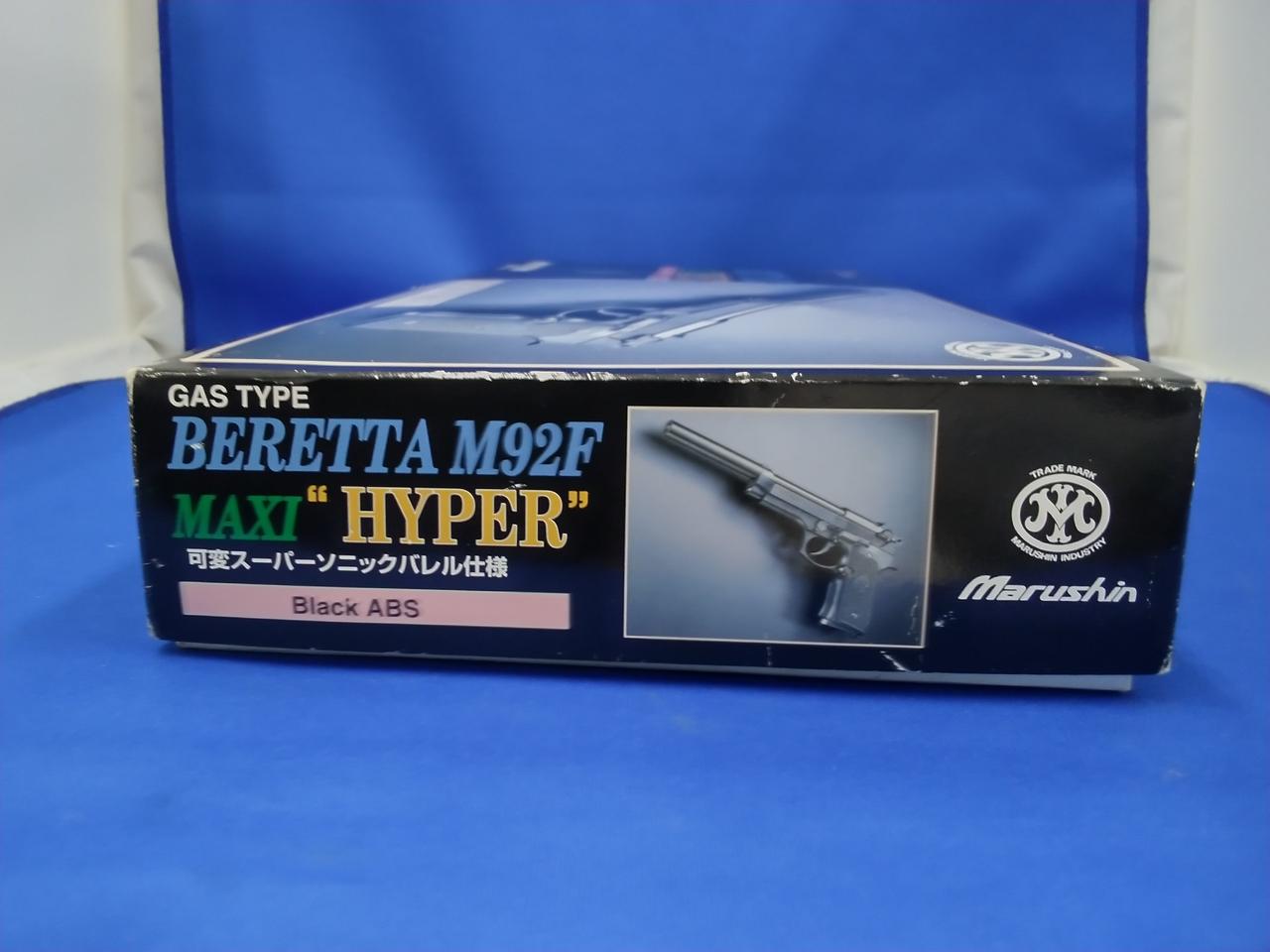 マルシン ベレッタM92F MAXI HYPER ガスガン‼️ マルシン|ベレッタM92F マキシ・ハイパー ガスガン|HARDOFFオフ