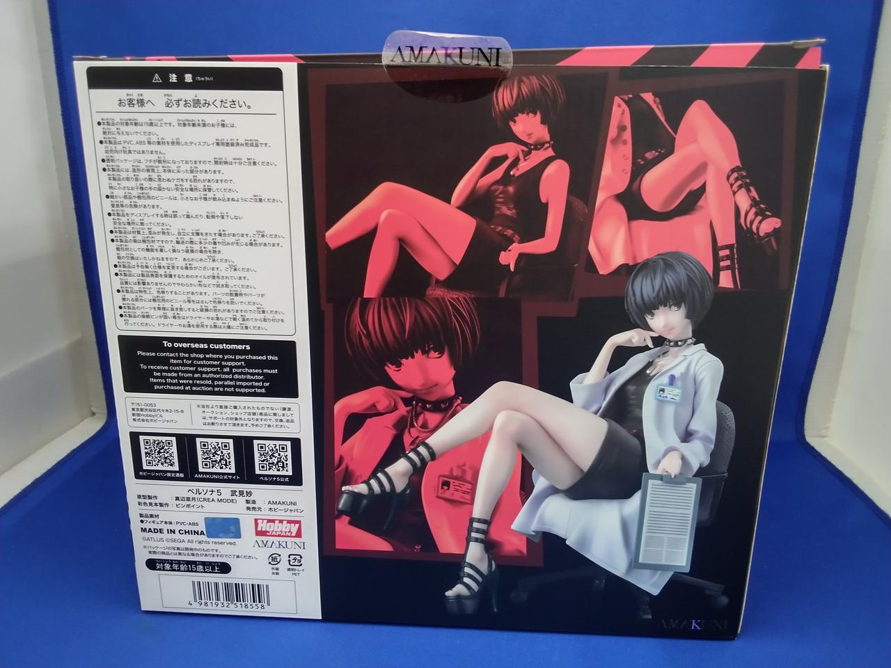 HOBBY JAPAN|1/7スケール ペルソナ5 武見妙|HARDOFFオフモール（オフモ