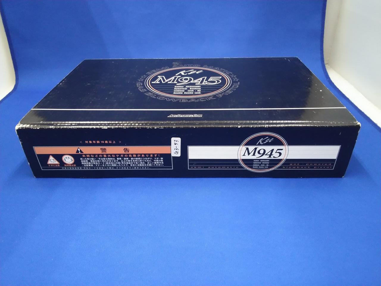 KSC|M945 デュアルトーン ガスガン|HARDOFFオフモール（オフモ