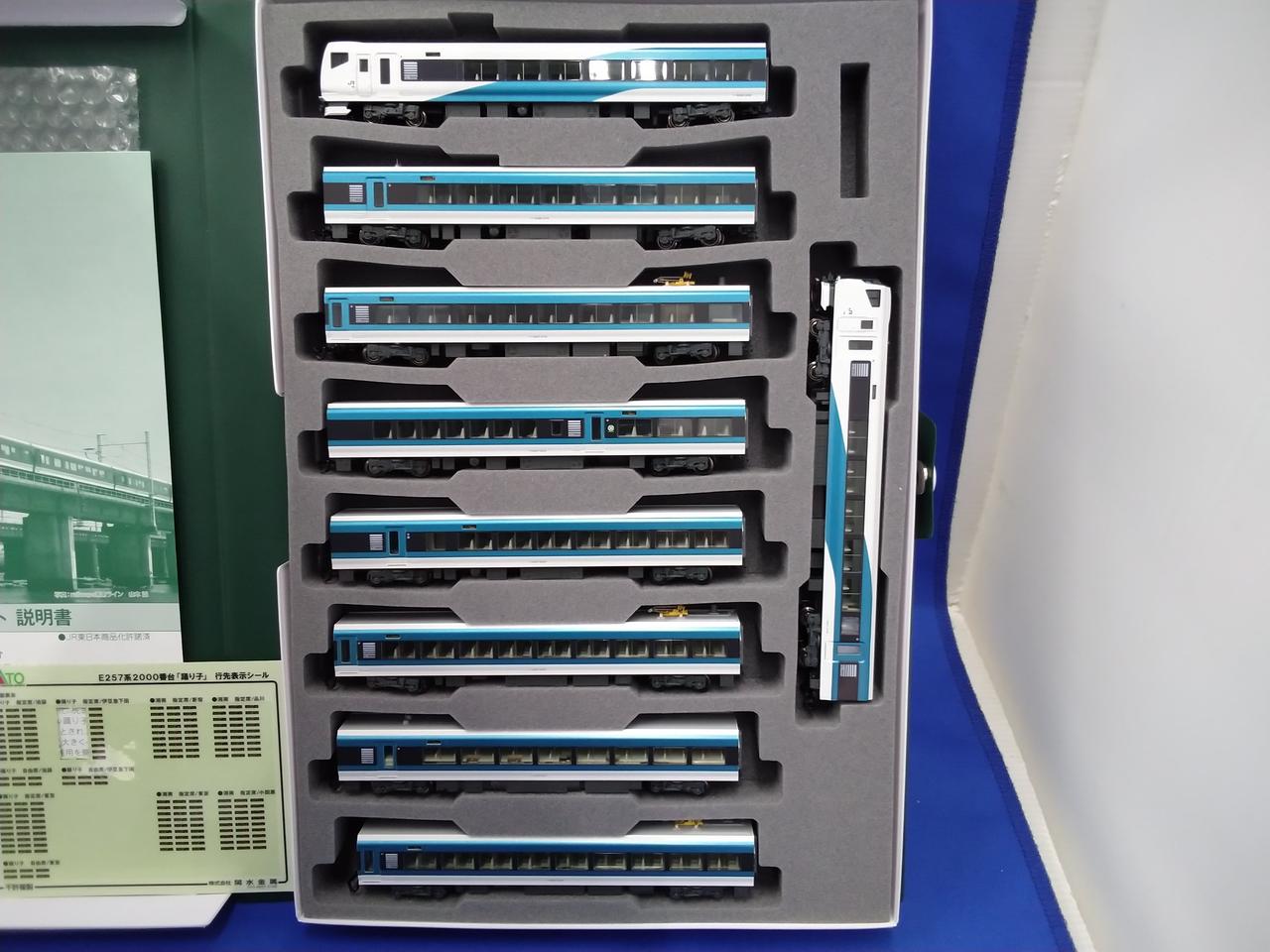 カトー(KATO)|E257系2000番台「踊り子」9両セット|HARDOFFオフモール