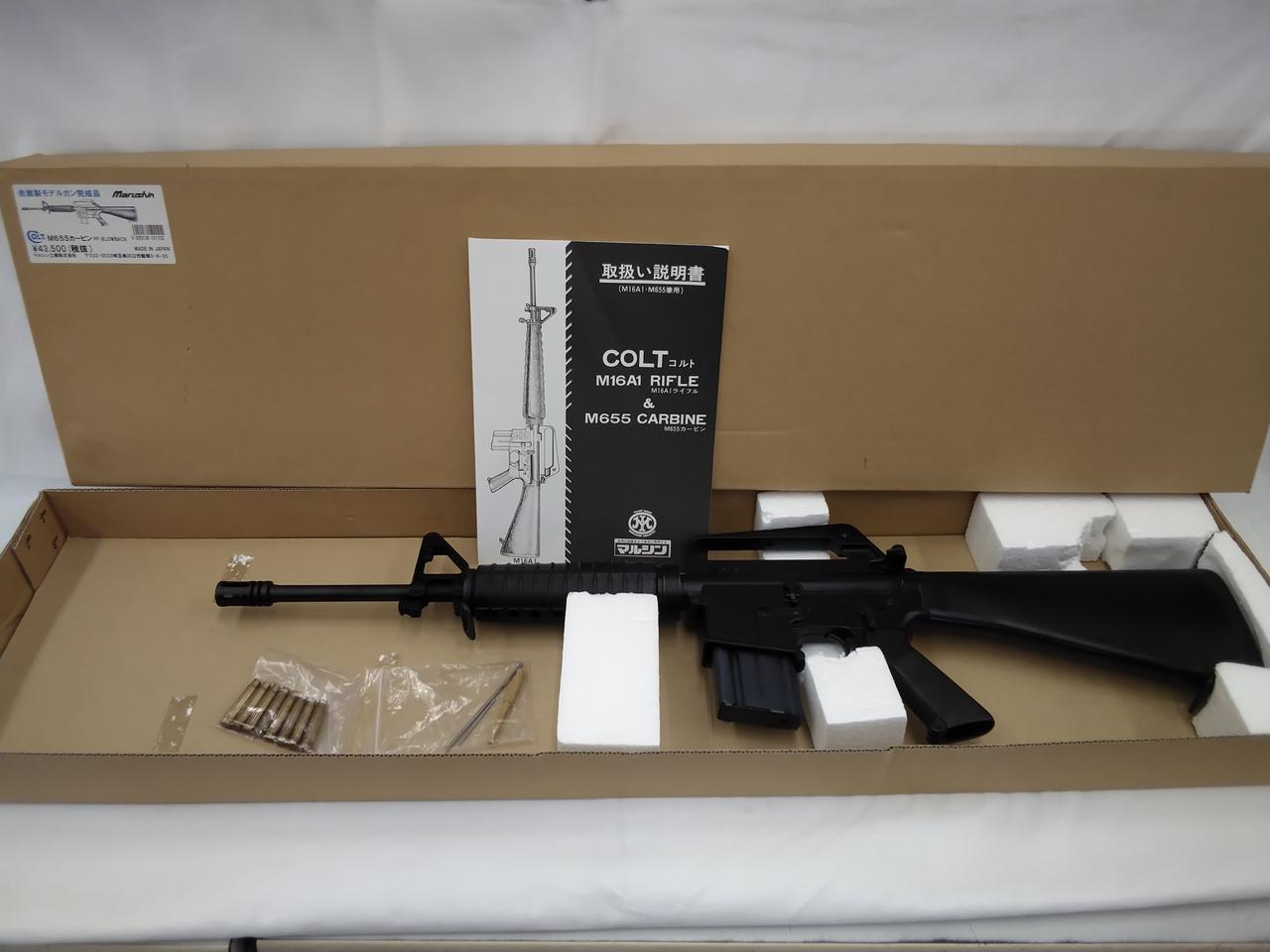 マルシン 発火モデルガン m655 フルメタル 店内全品5％OFFクーポン】マルシン 金属製 発火型モデルガン 完成品