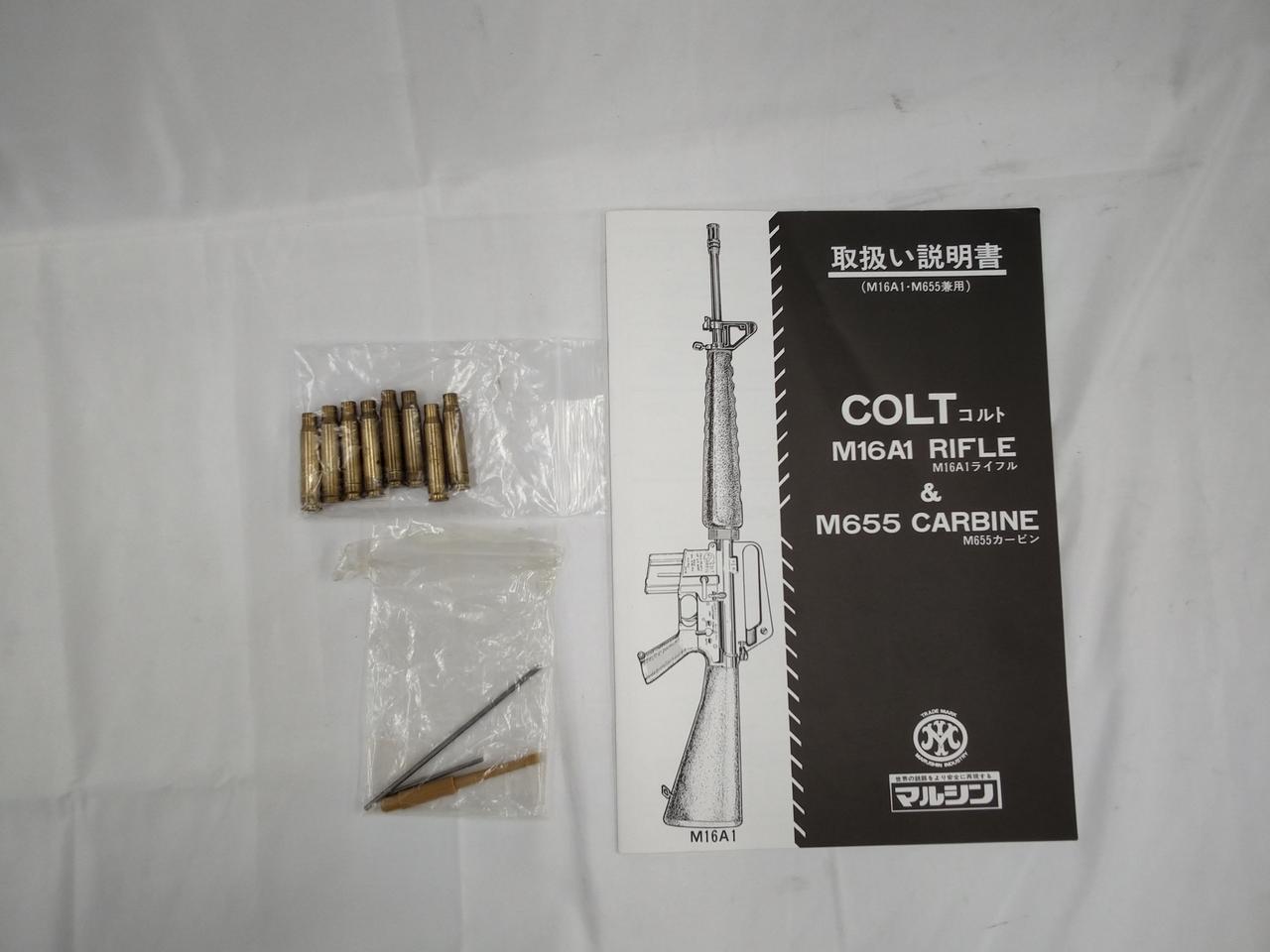 マルシン|M655カービン 金属製モデルガン|HARDOFFオフモール（オフモ