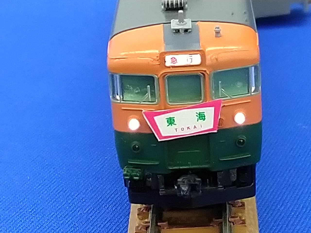 TOMIX|165系 急行東海 8両セット|【ハードオフ公式通販】オフモール