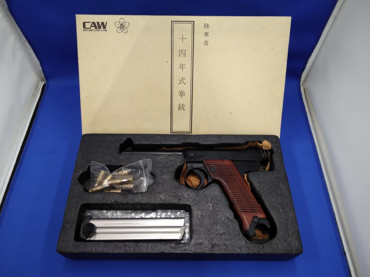 CAW|十四年式拳銃 前期型 HW モデルガン|【ハードオフ公式通販】オフ