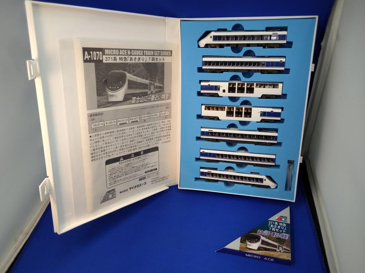 マイクロエース|371系 特急「あさぎり」7両セット|【ハードオフ公式