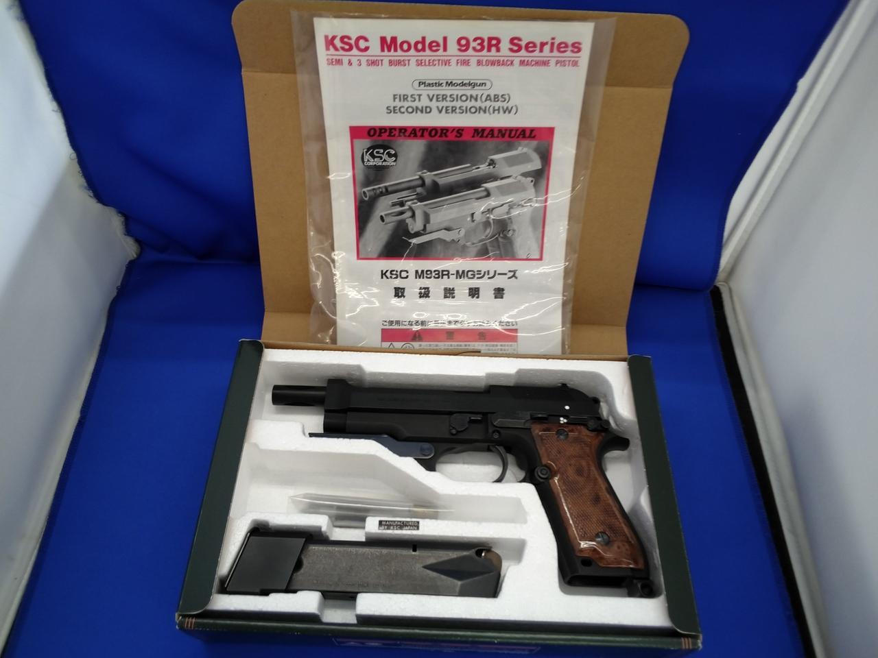 ケーエスシー(KSC)|M93R（2ND） ヘビーウェイト モデルガン|【ハード