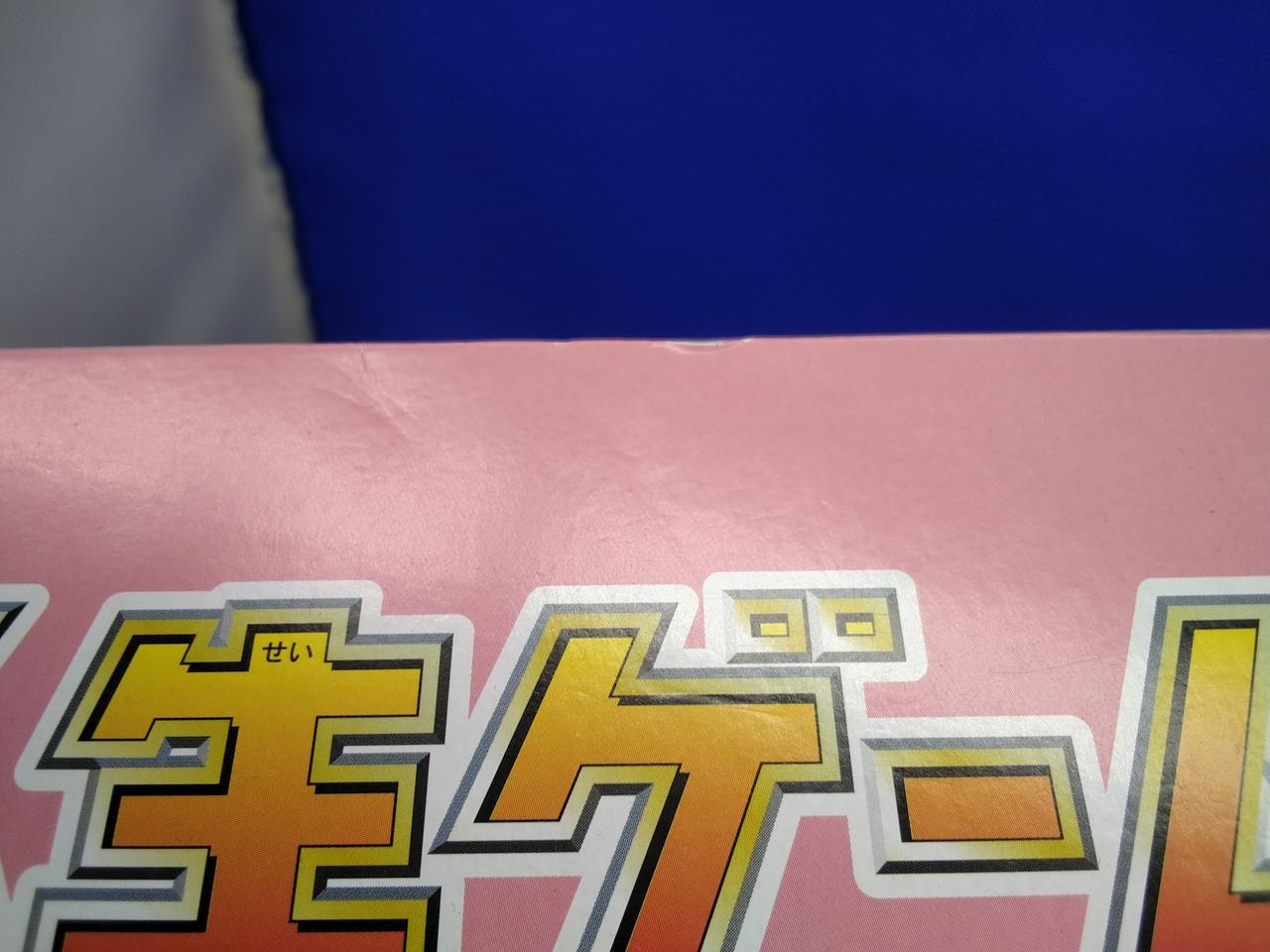 ヘコミ