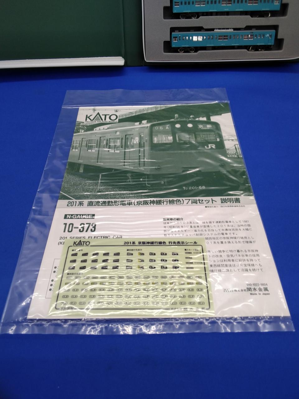 KATO|201系(京阪神緩行線色)|【ハードオフ公式通販】オフモール