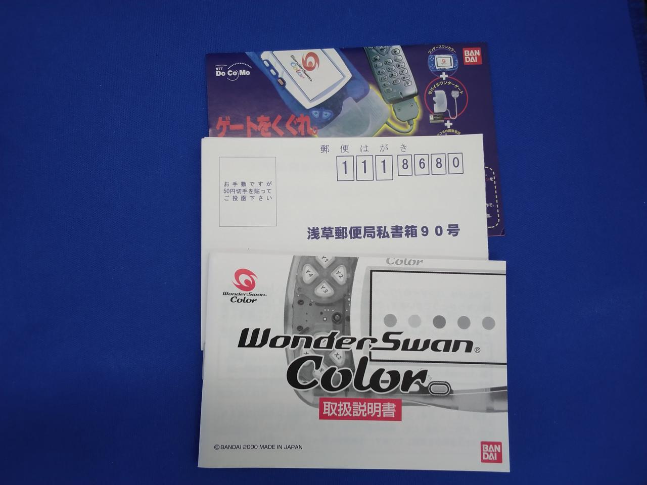 バンダイ(BANDAI)|WONDER SWAN COLOR|【ハードオフ公式通販】オフ