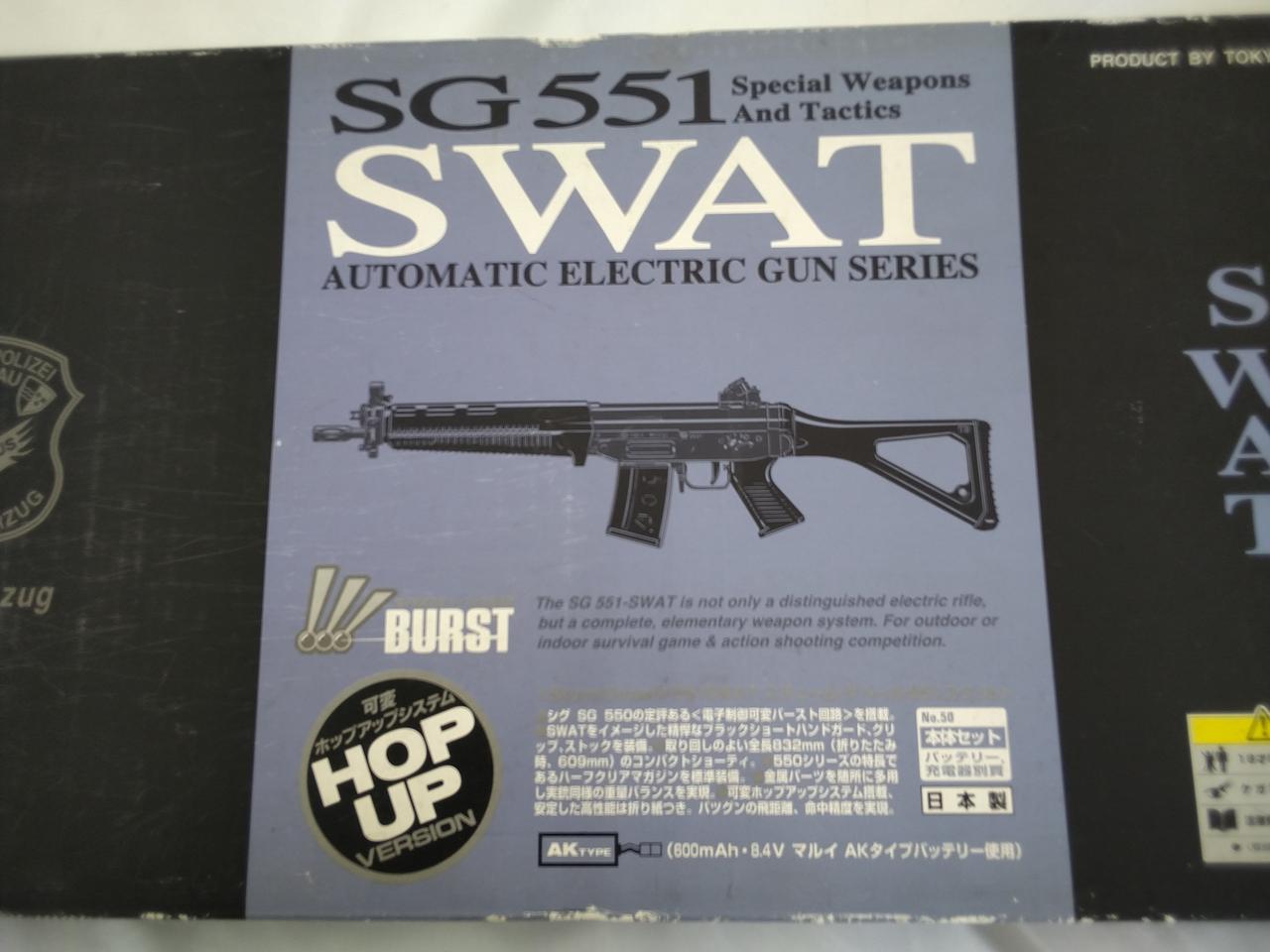 マルイ|SG551 SWAT 電動ガン|【ハードオフ公式通販】オフモール