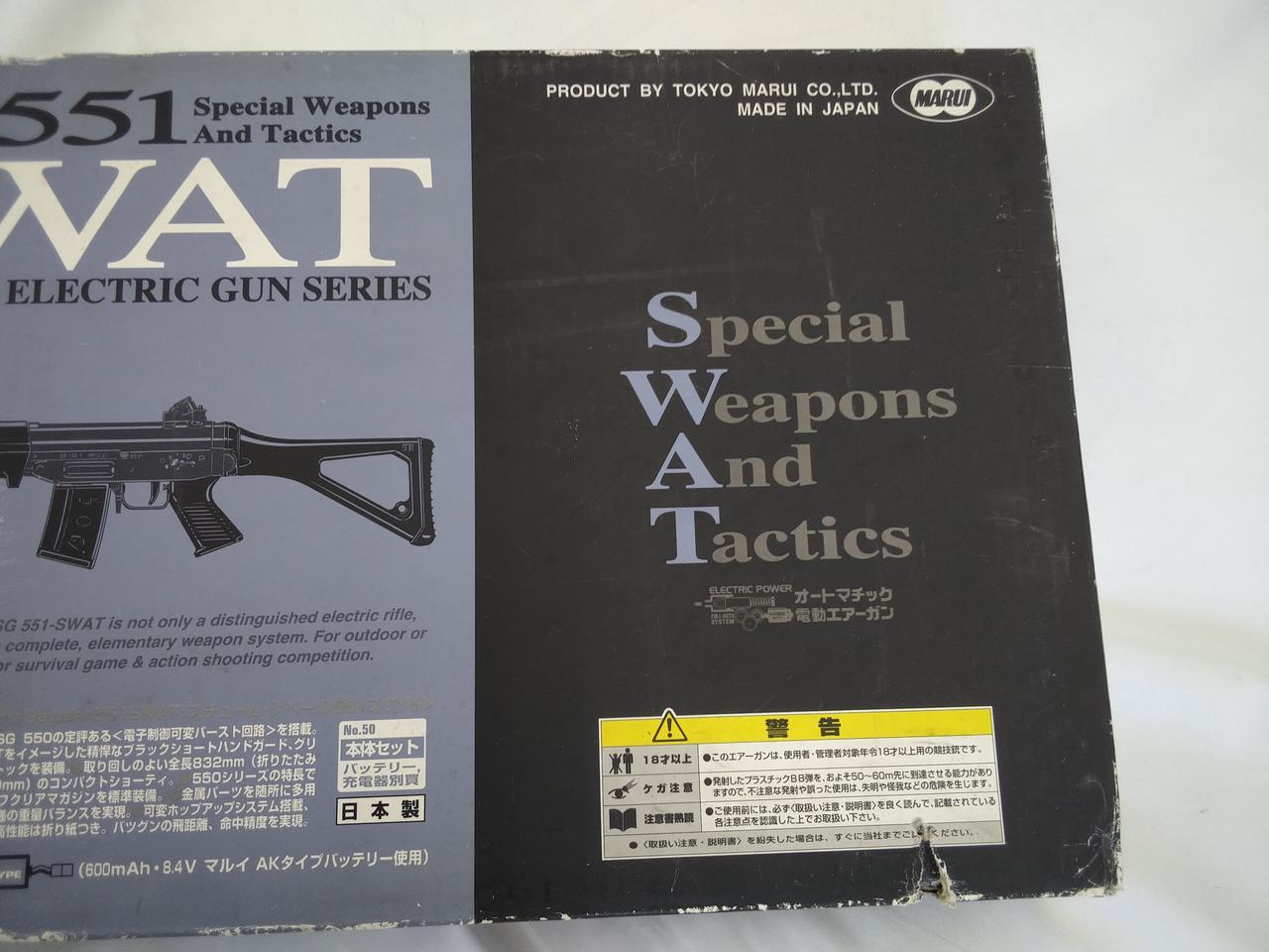 マルイ|SG551 SWAT 電動ガン|【ハードオフ公式通販】オフモール