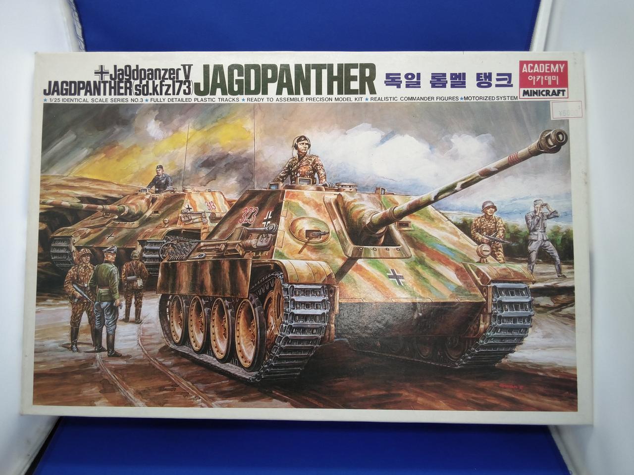 ACADEMY|1/25 ドイツ駆逐戦車ヤークトパンサー|【ハードオフ公式通販