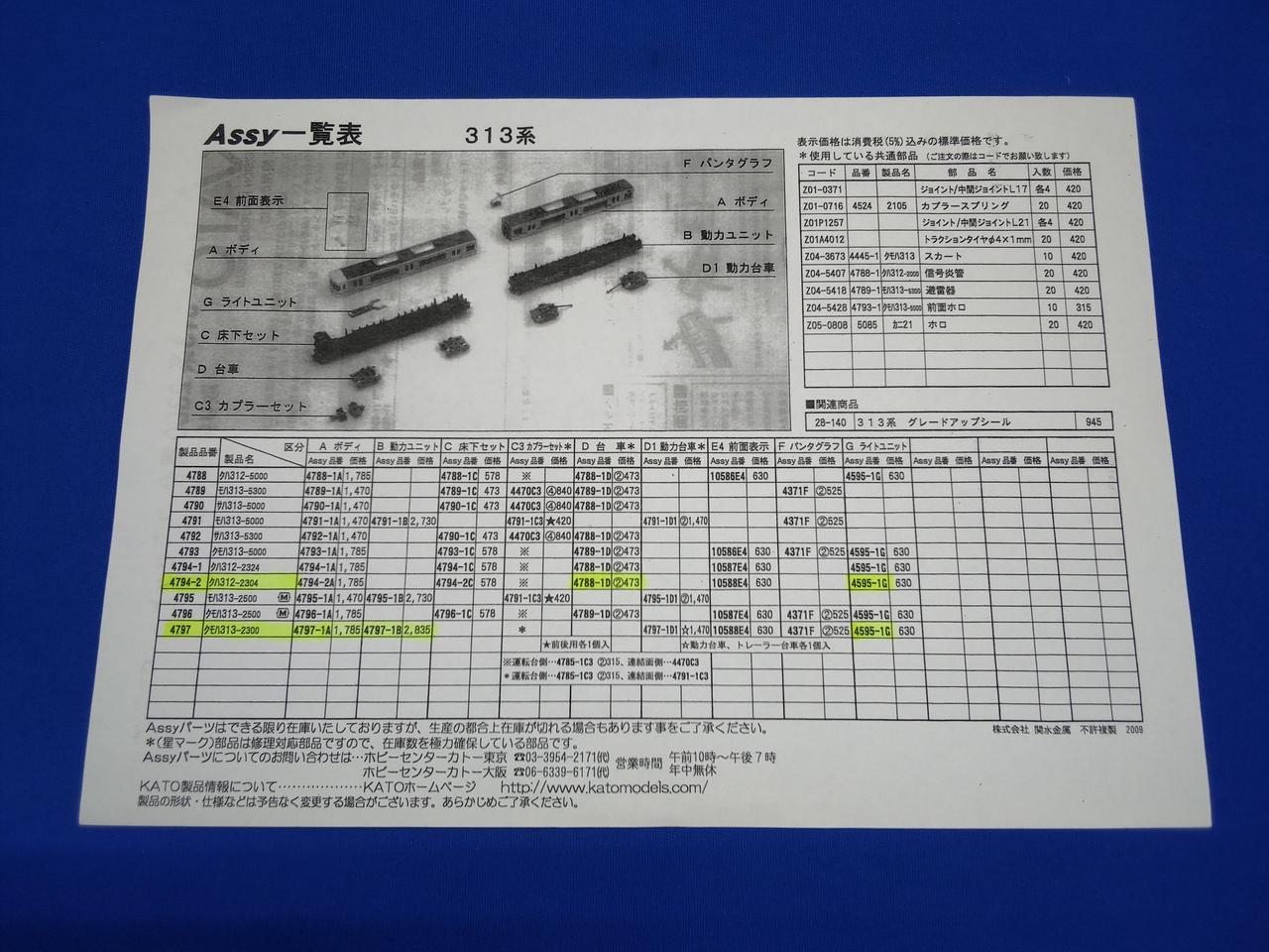 一部蛍光ペンでマークされています。