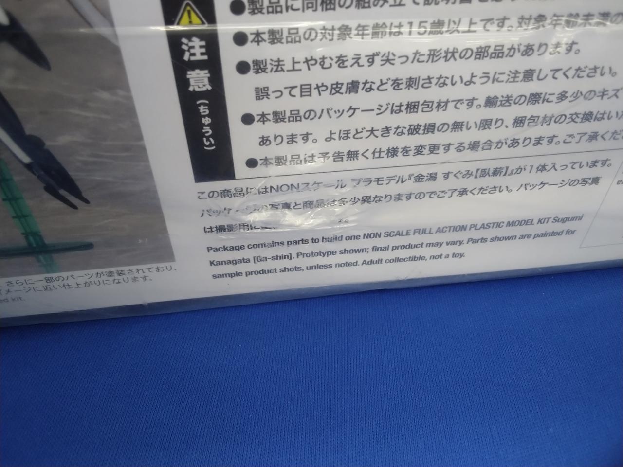 袋にキズ・穴あり
