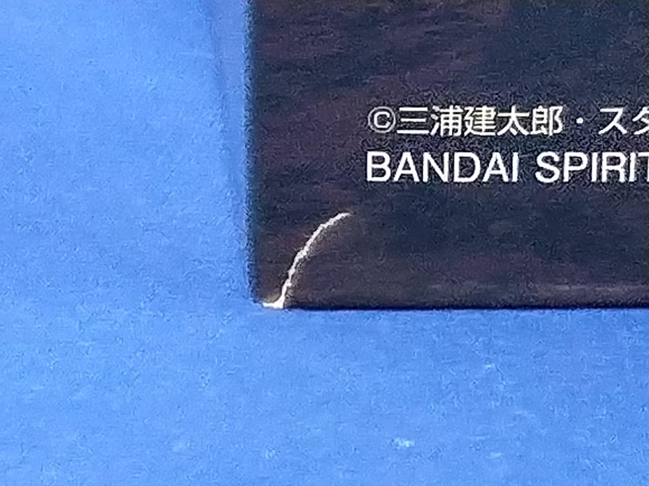 箱が切れてます。