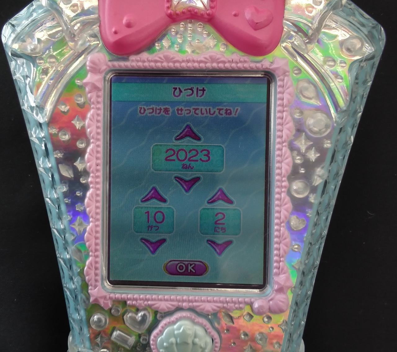 バンダイ|マーメイドアクアポット トロピカルージュプリキュア