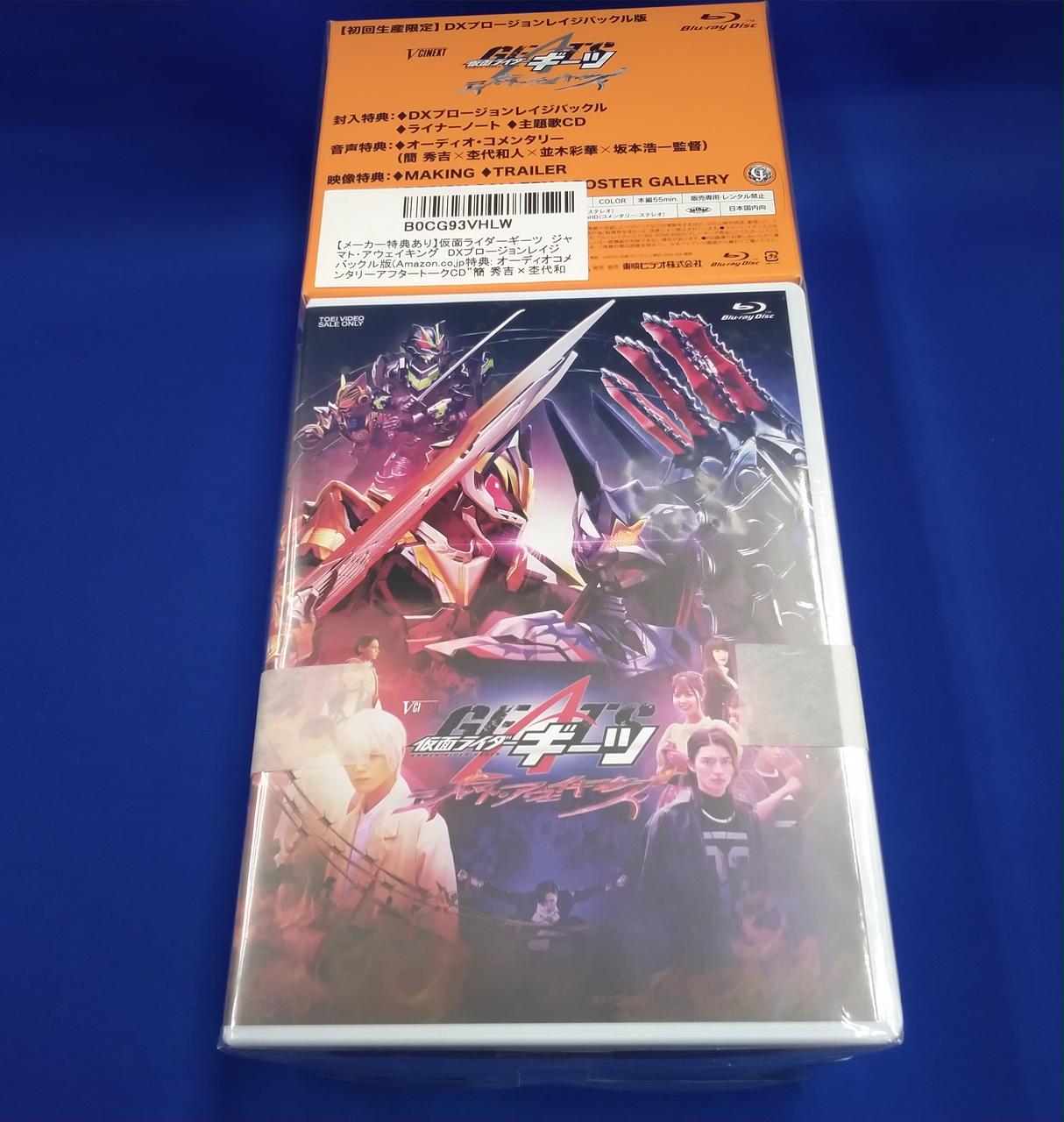 未開封品 (単品)DXプロージョンレイジバックル 仮面ライダーギーツ 未