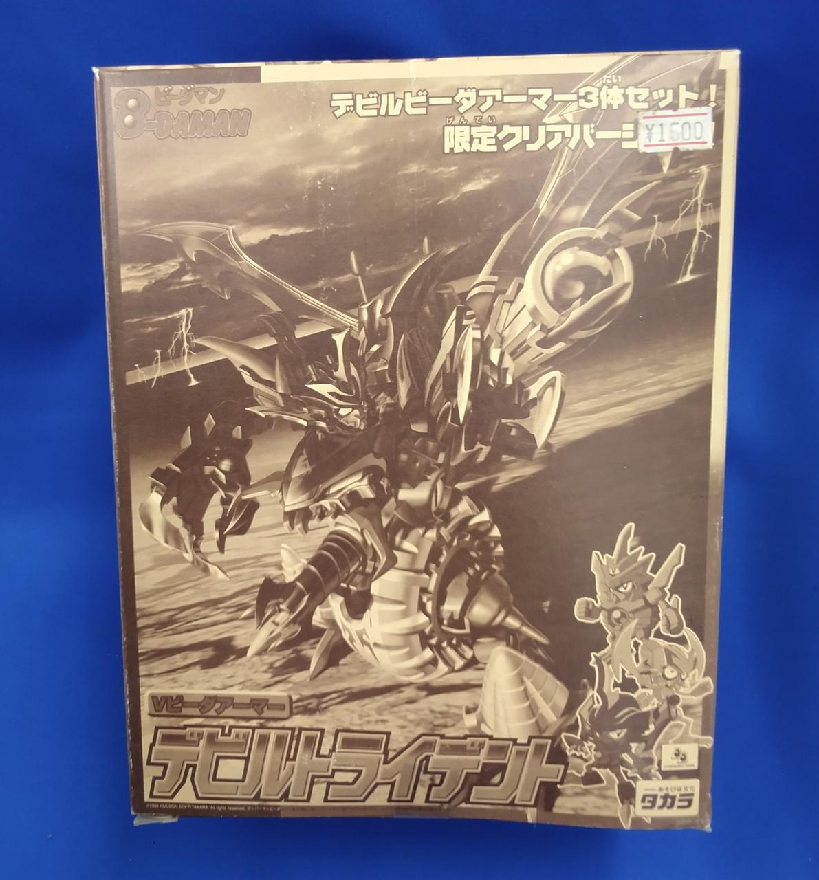 タカラ|デビルトライデント Vビーダアーマー 限定クリア