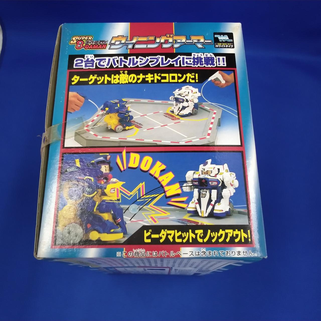 スーパービーダマン ウイニングアーマー コントローラー付き スーパービーダマン ウイニングアーマー コントローラー付き