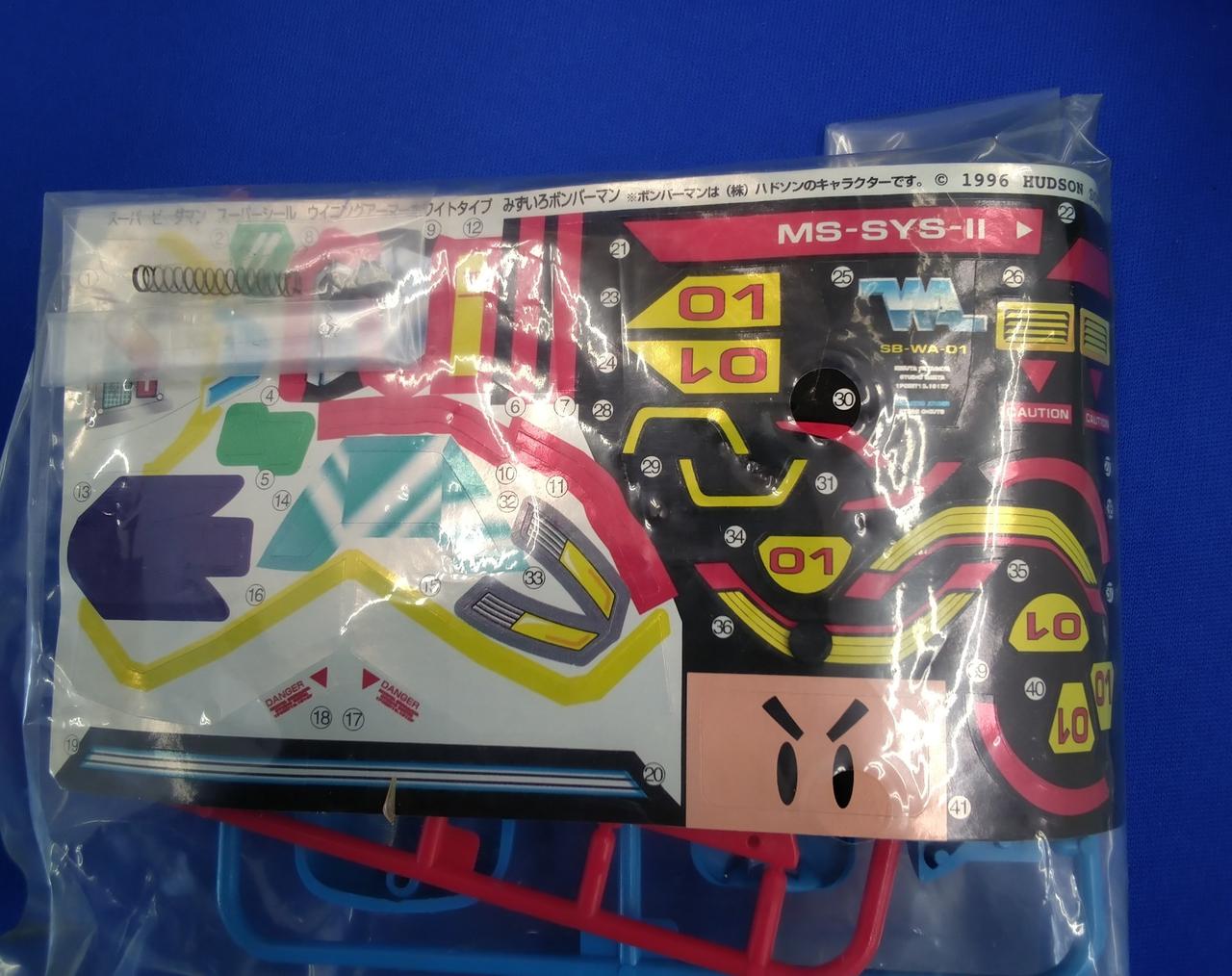 タカラ|ウイニングアーマー ホワイトタイプ スーパービーダマン