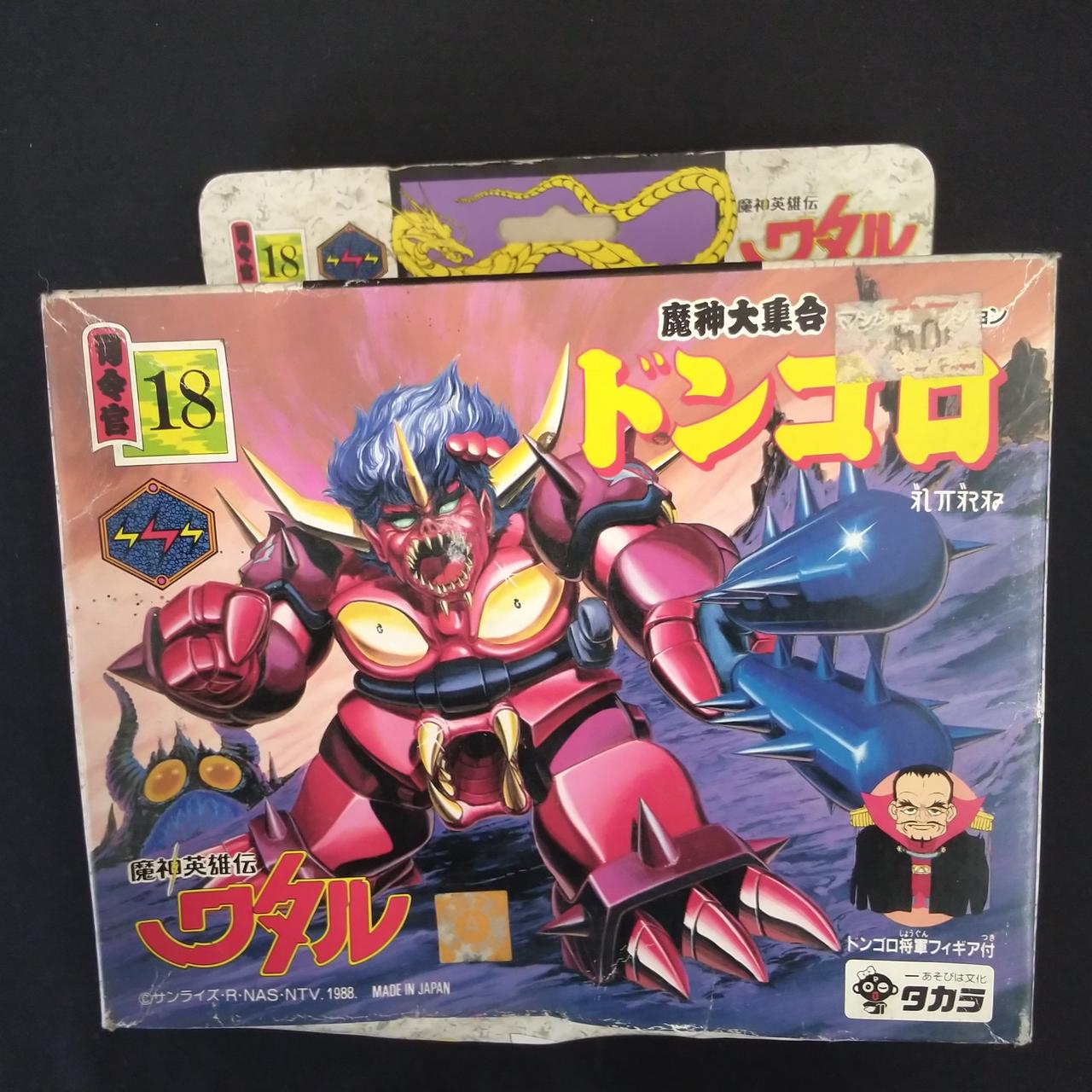 未開封品　タカラ　英雄伝ワタル　ドンゴロ タカラ|ドンゴロ 未開封 プラクション 魔神大集合 魔神英雄伝