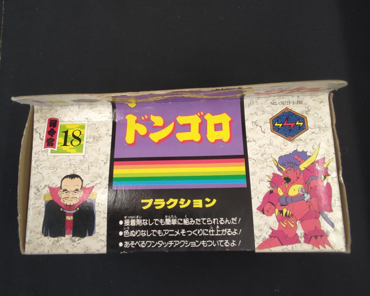 タカラ|ドンゴロ 未開封 プラクション 魔神大集合 魔神英雄伝