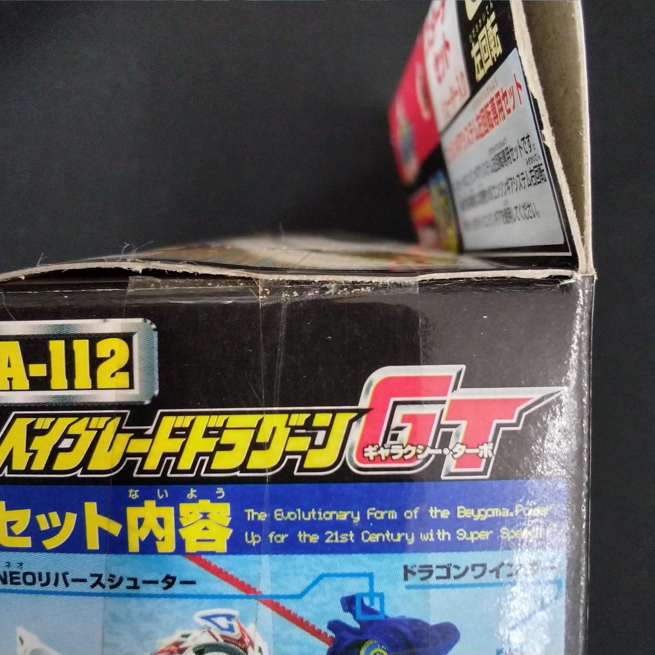タカラ|ベイブレード ドラグーンGT ギャラクシー・ターボ