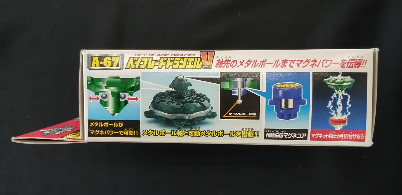 【未組立】ベイブレード ドラシェルV バイパー タカラ Amazon.co.jp: ベイブレードドラシェルV バイパー A-67 : おもちゃ