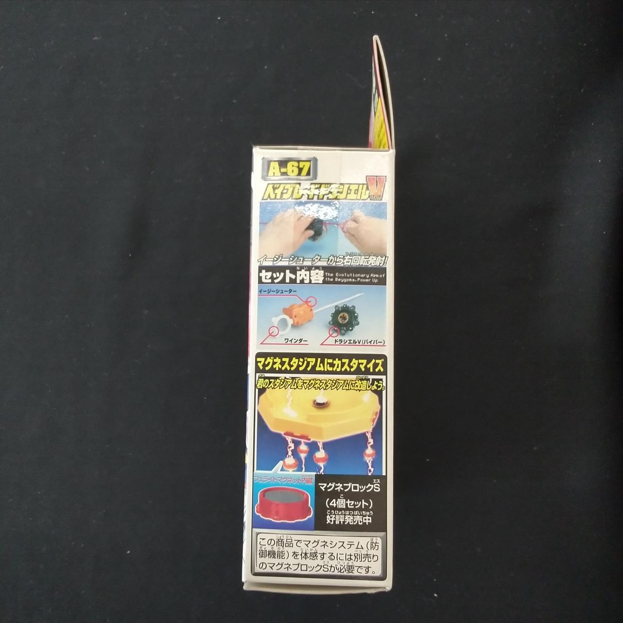 【未組立】ベイブレード ドラシェルV バイパー タカラ タカラ|ベイブレード ドラシエルV ドラシエルバイパー 未開封