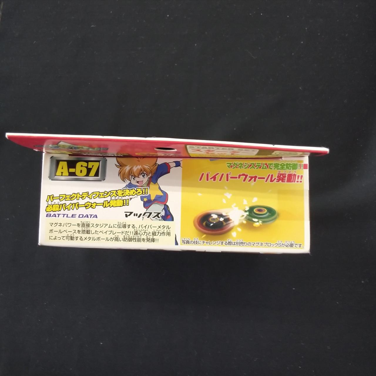 タカラ|ベイブレード ドラシエルV ドラシエルバイパー 未開封