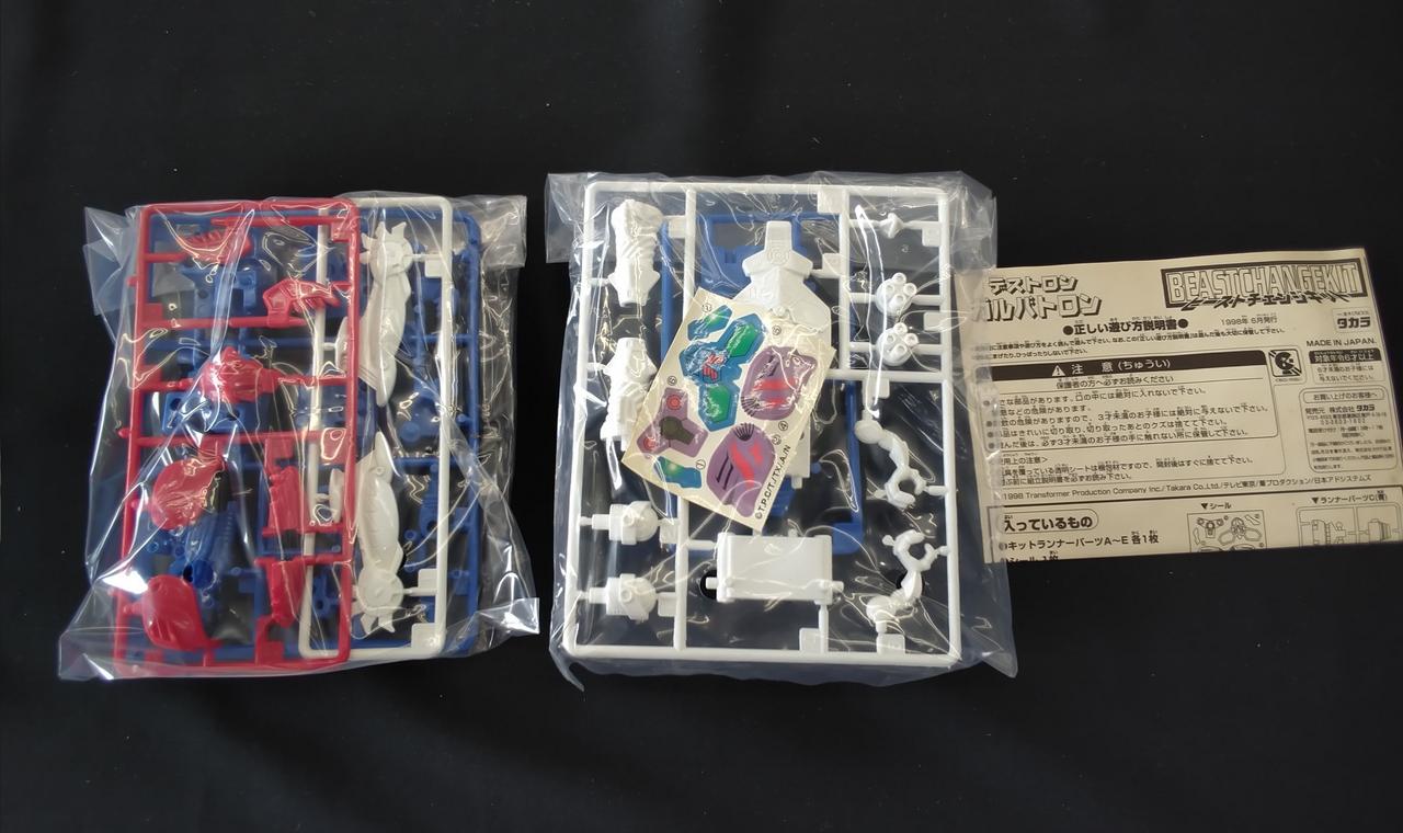 抽プレ　銀ピカ　ガルバトロン　懸賞　ビーストウォーズ 抽プレ 銀ピカ ガルバトロン 懸賞 ビーストウォーズ タカラ