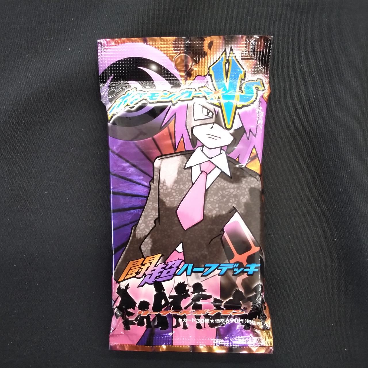 ポケモンカード VS リーダーズポケモン 闘超ハーフデッキ 1st ED 未開封 第1弾 リーダーズポケモン 闘超ハーフデッキ【未開封パック】{-}