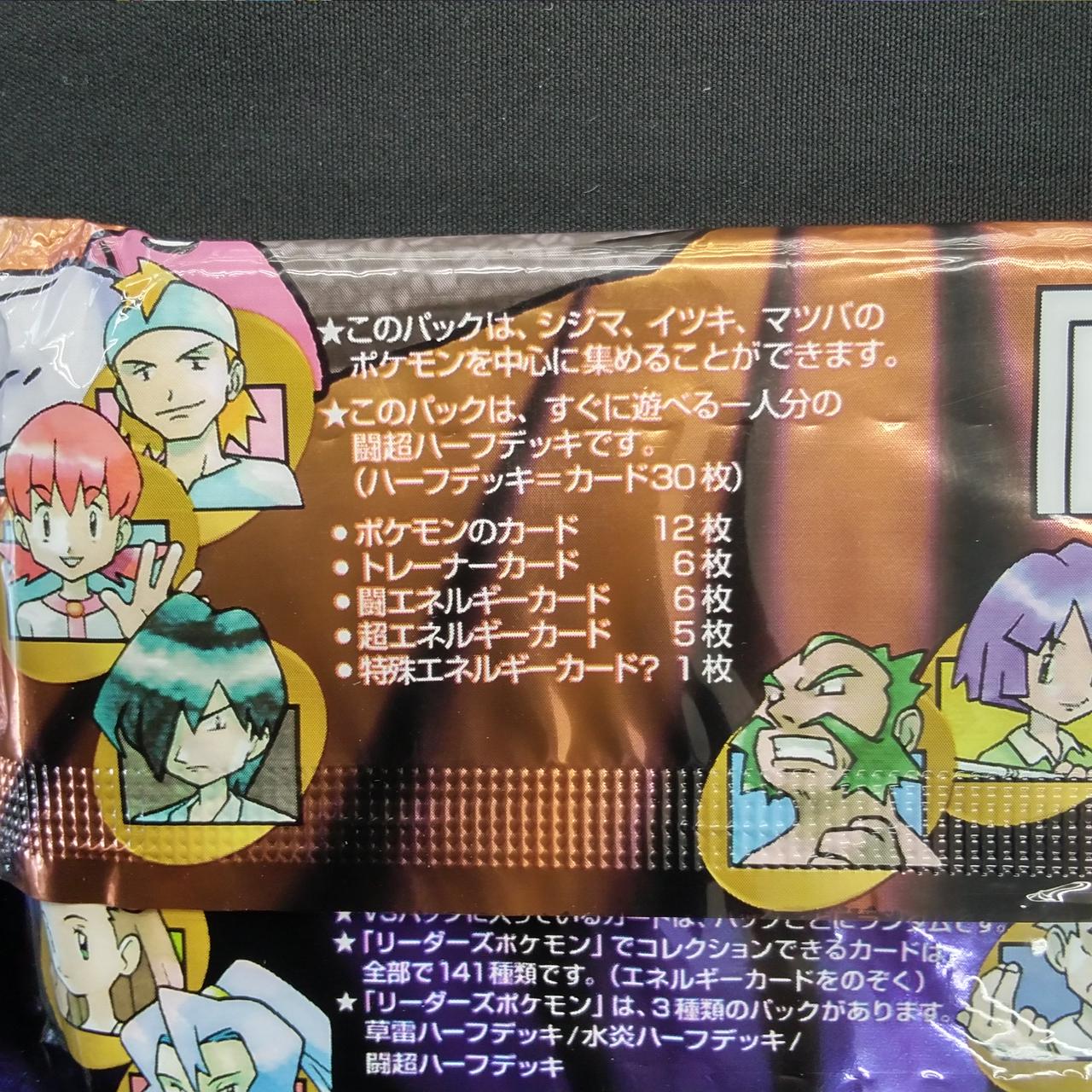 株式会社ポケモン|ポケモンカードVS 闘超ハーフデッキ