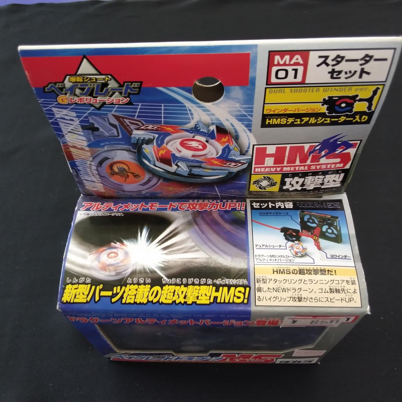 ドラグーンMSUV再現版（フルメタルバージョン）-シルバー タカラ|ドラグーン メタルストーム アルティメットバージョン