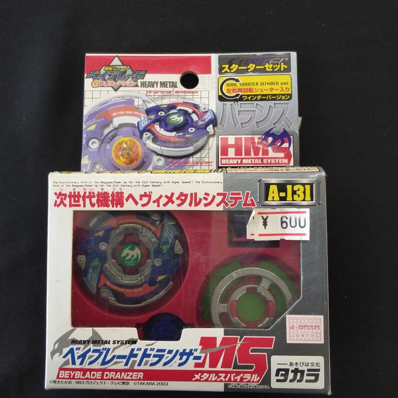 ベイブレードドランザー メタルスパイラル ドランザーMS（メタル