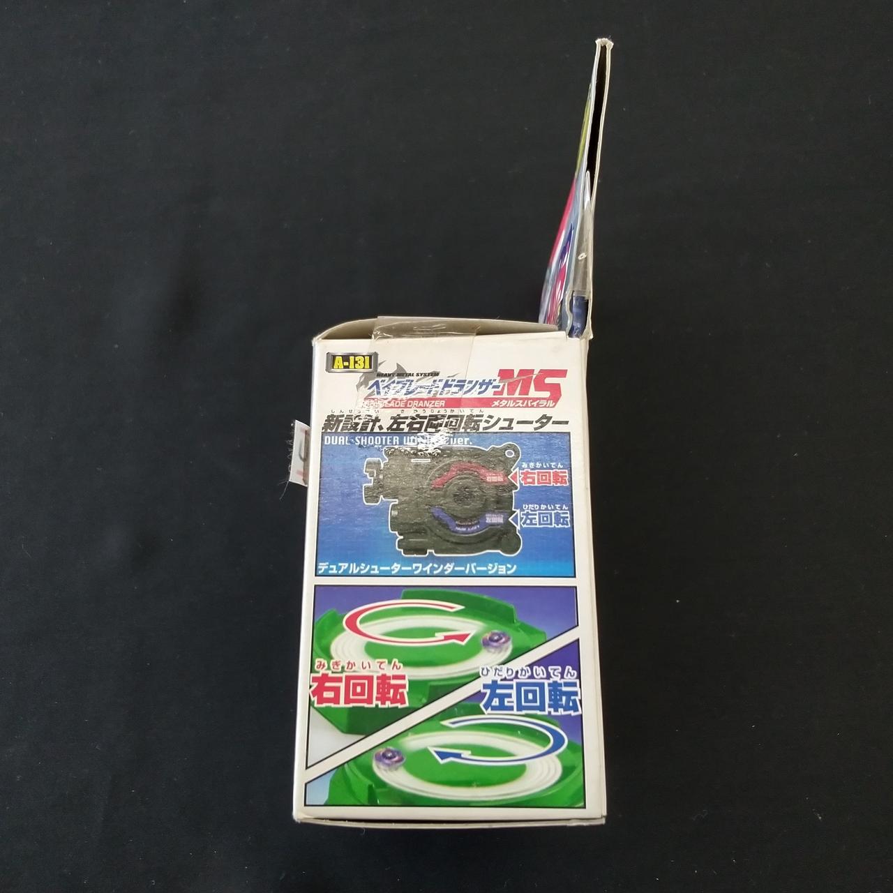 タカラ 爆転シュート ベイブレード ドランザーMS A-131メタルスパイラル