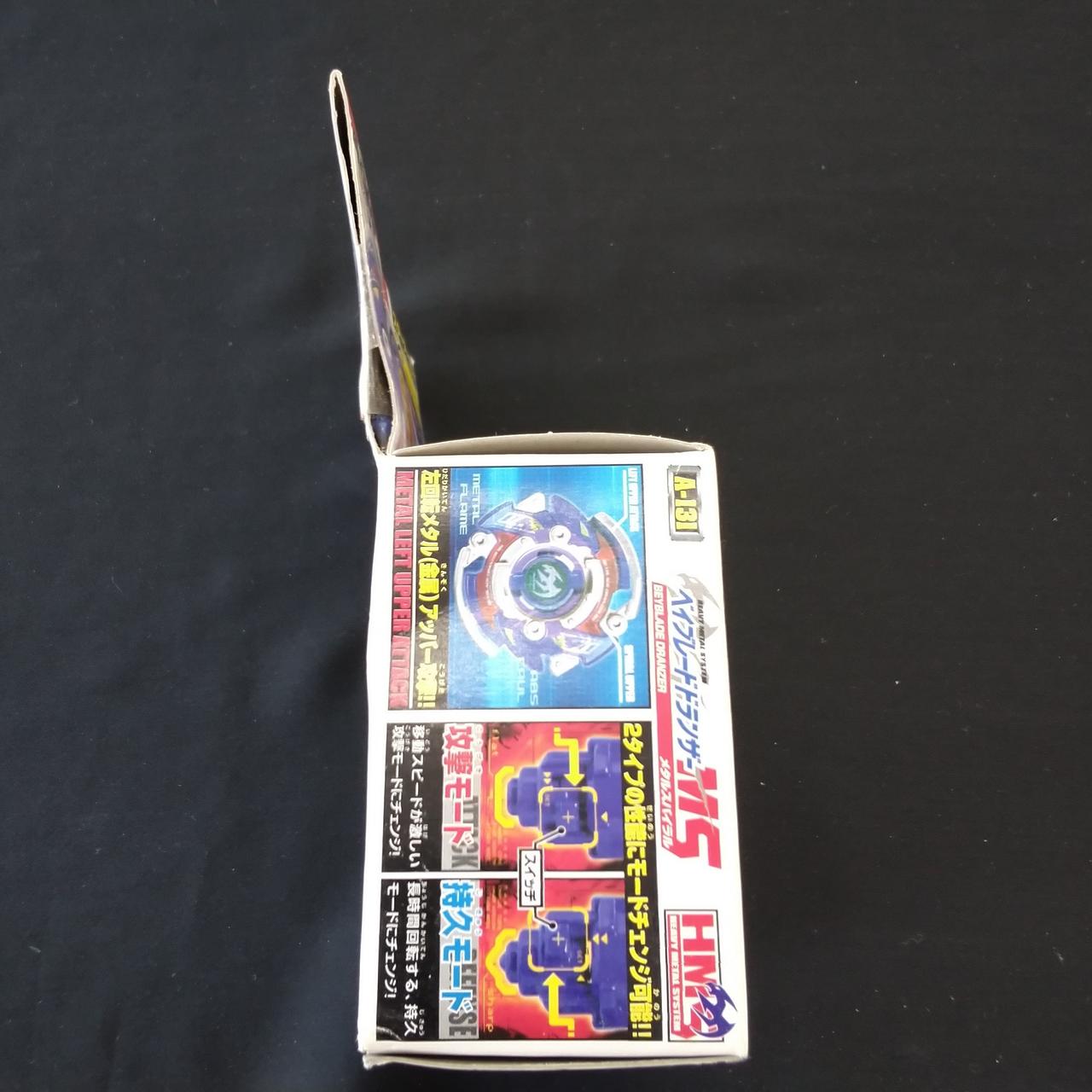 タカラ|ドランザー メタルスパイラル 爆転シュートベイブレード