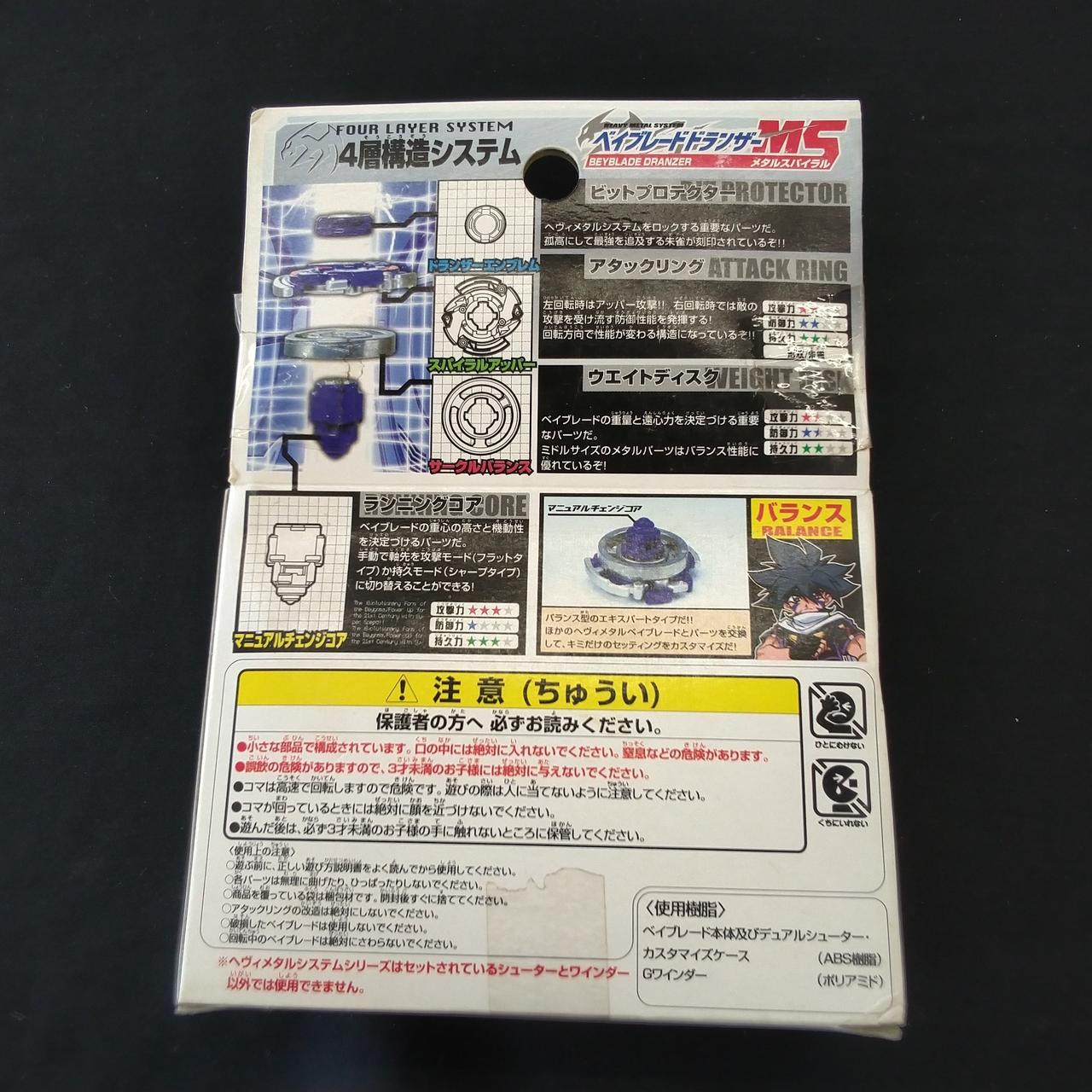 タカラ|ドランザー メタルスパイラル 爆転シュートベイブレード