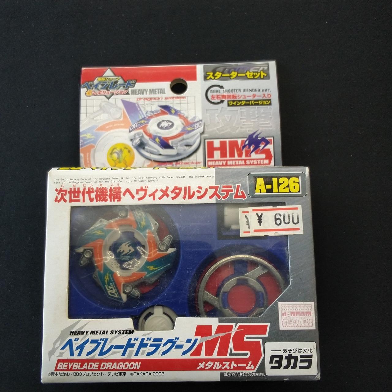 【新品】爆転シュートベイブレード ドラグーンMS メタルストーム 新品未開封 Amazon.co.jp: ドラグーンMS メタルストーム A-126 爆転シュート