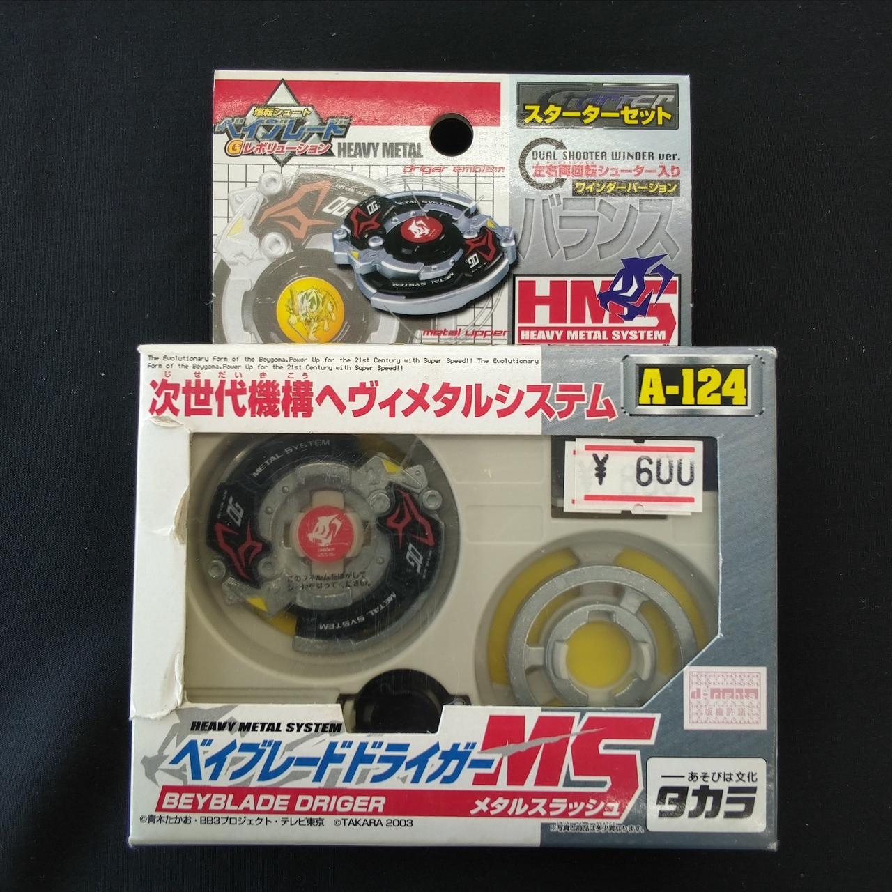 タカラ|ドライガー MS メタルスラッシュ 爆転シュートベイブレード