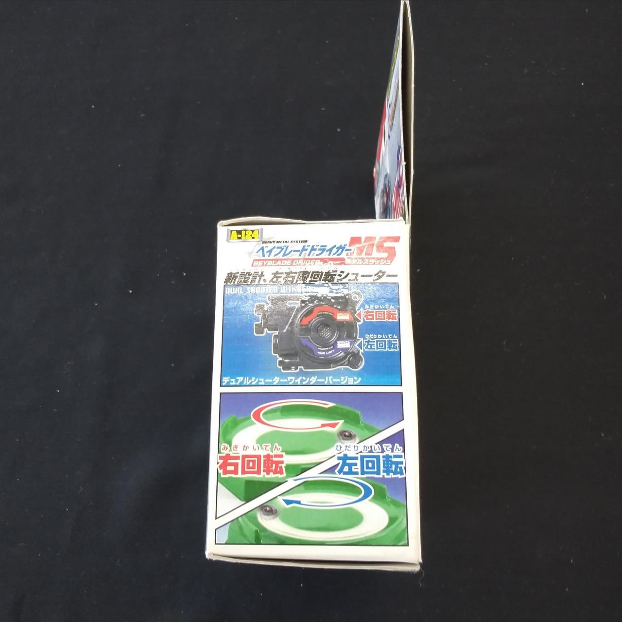 タカラ|ドライガー MS メタルスラッシュ 爆転シュートベイブレード