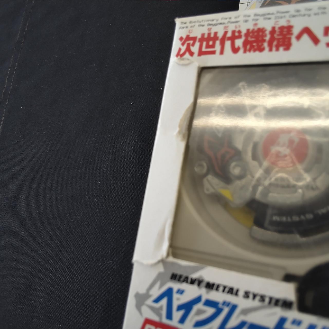 タカラ|ドライガー MS メタルスラッシュ 爆転シュートベイブレード