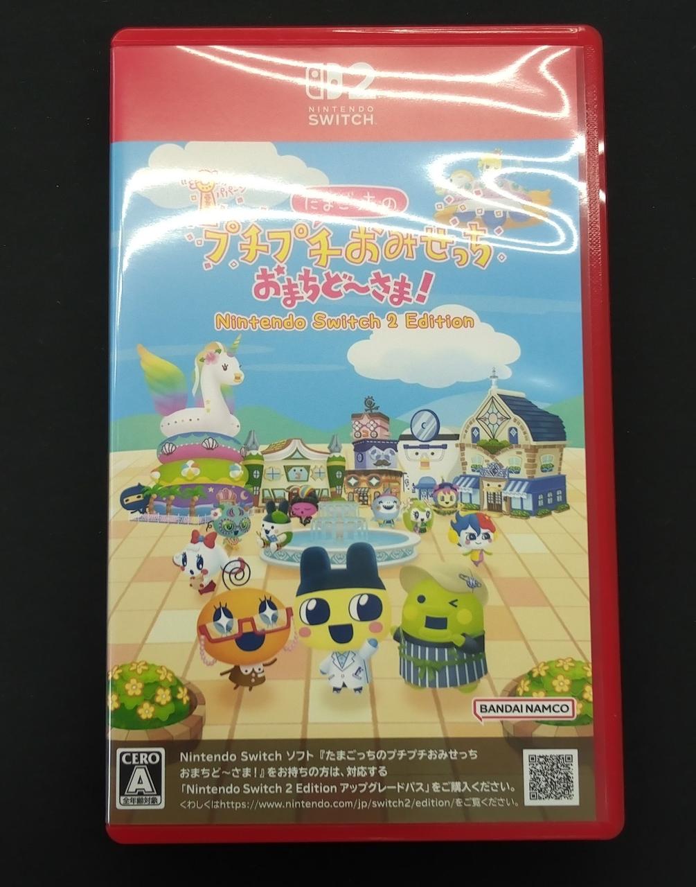 たまごっちのプチプチおみせっち おまちど～さま!