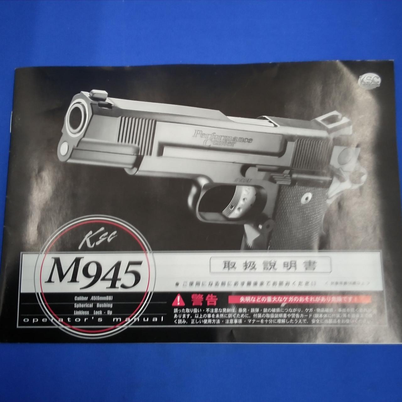 たかさん　美品　KSC M945 デュアルトーン　ガスガン KSC|M945 デュアルトーン ガスガン|HARDOFFオフモール（オフモ