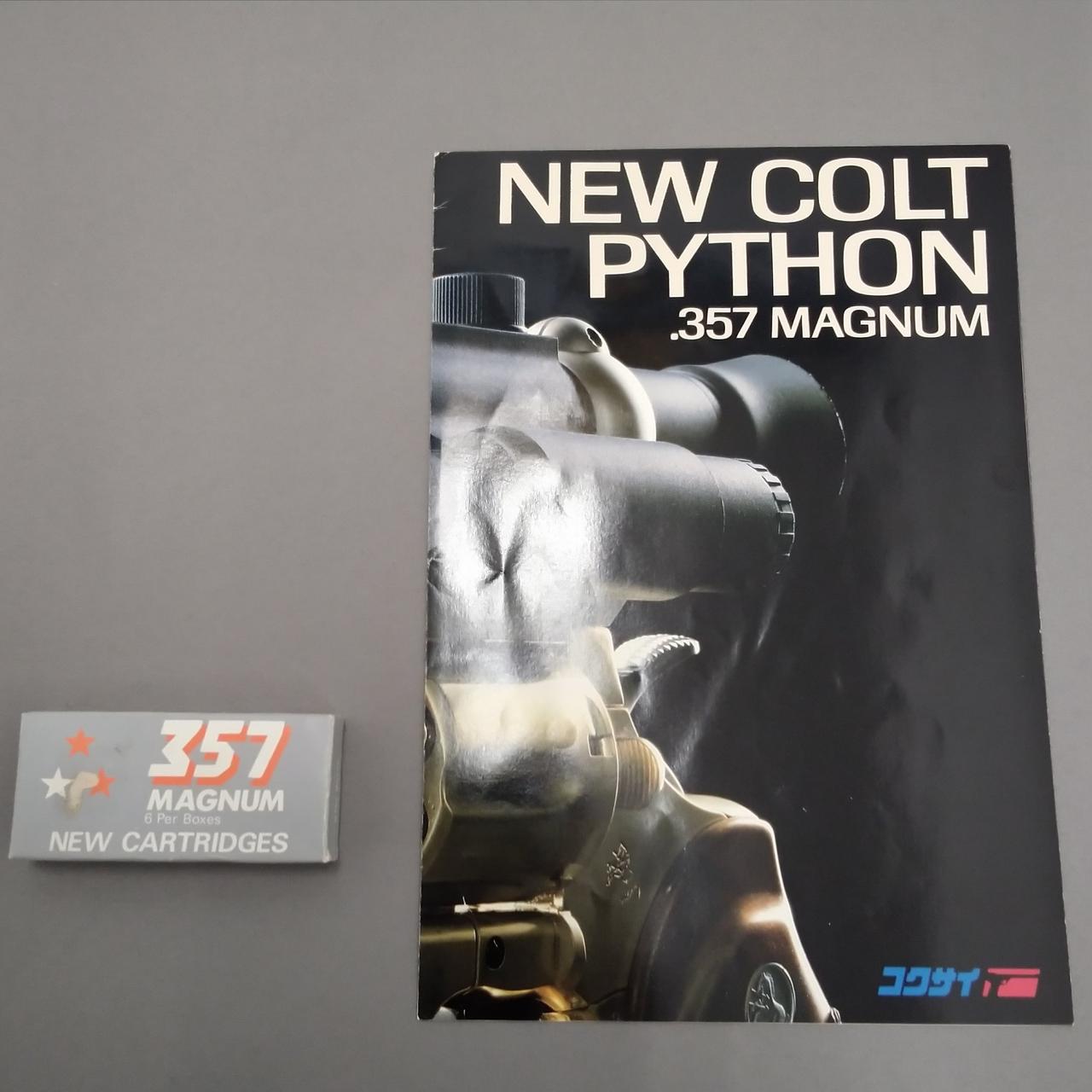 コクサイ|NEW COLT PYTHON .357マグナム 4インチ|HARDOFFオフモール