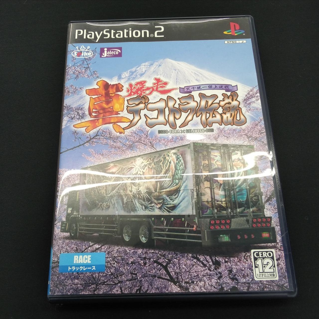 株式会社スパイク|PS2 真・爆走デコトラ伝説 天下統一頂上決戦|HARDOFF