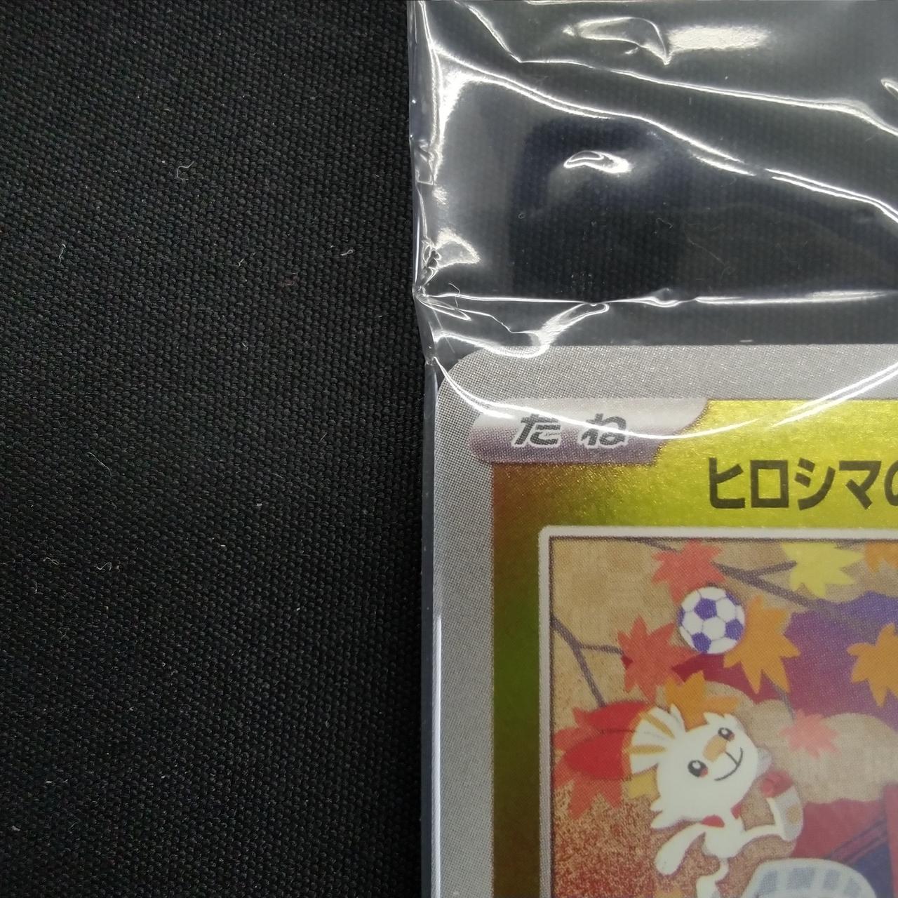 株式会社ポケモン|ヒロシマのピカチュウ|【ハードオフ公式通販】オフ