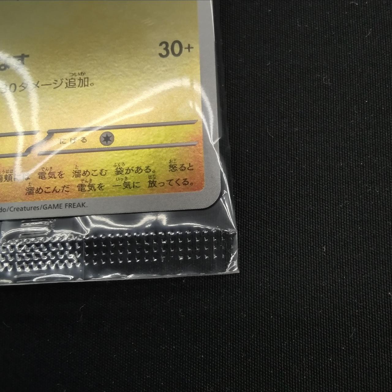 株式会社ポケモン|ヒロシマのピカチュウ|【ハードオフ公式通販】オフ