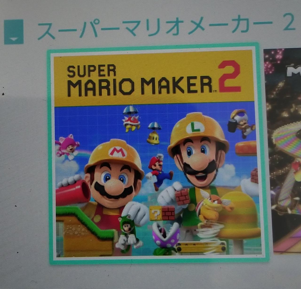 ニンテンドウ(NINTENDO)|スーパーマリオメーカー2|【ハードオフ公式